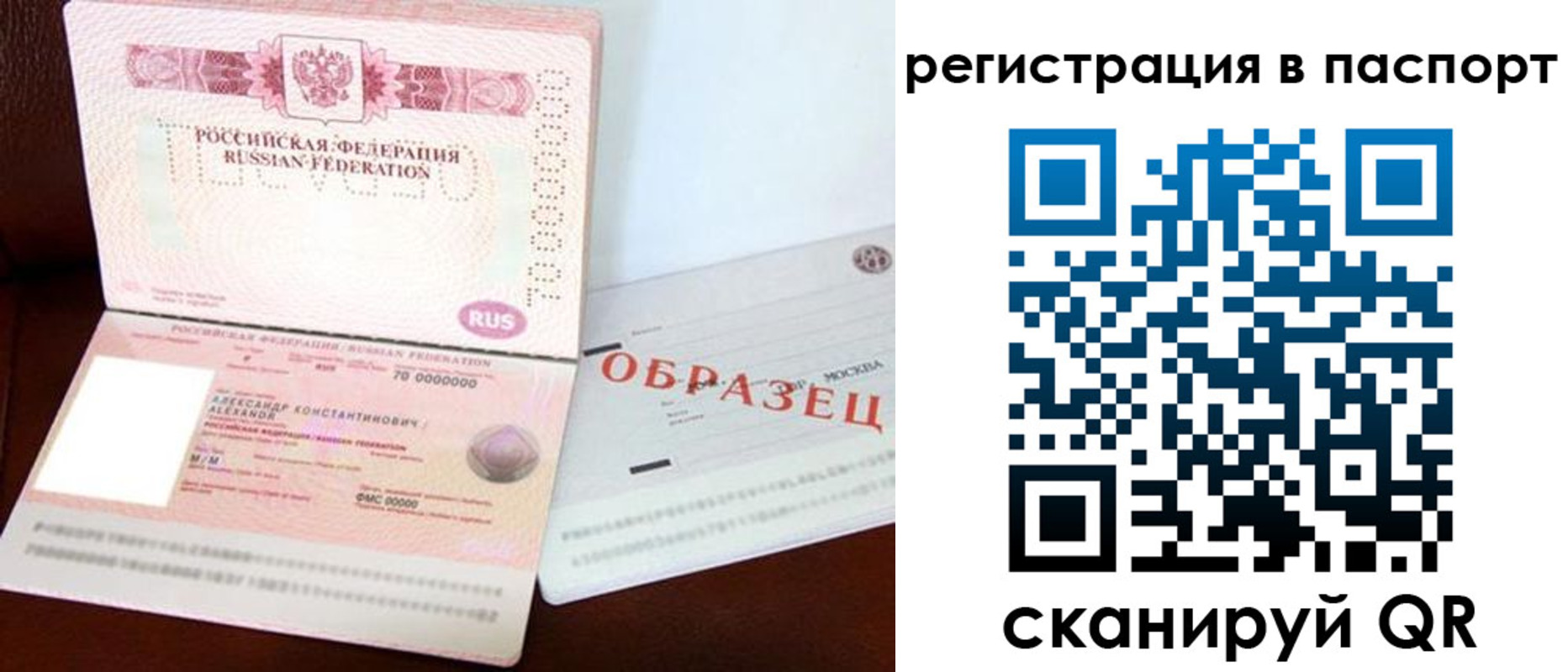 временная регистрация госуслуги в Читинской области