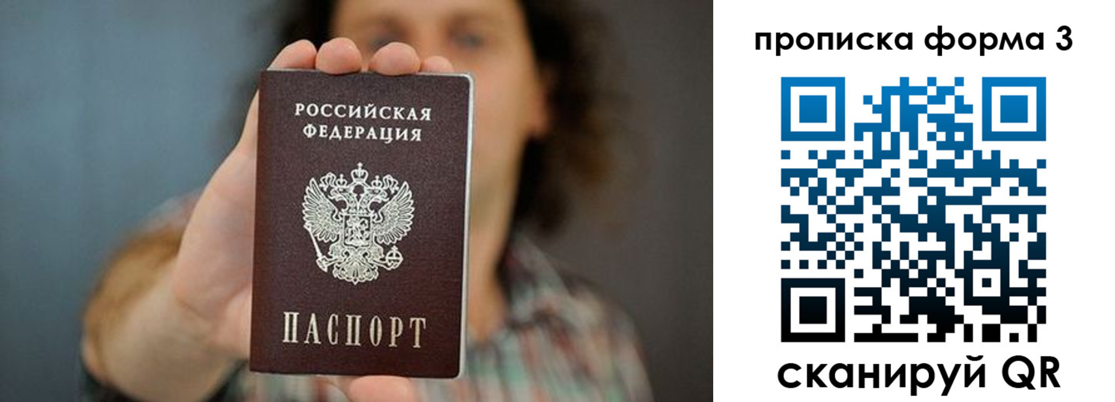 прописка для кредита в Читинской области