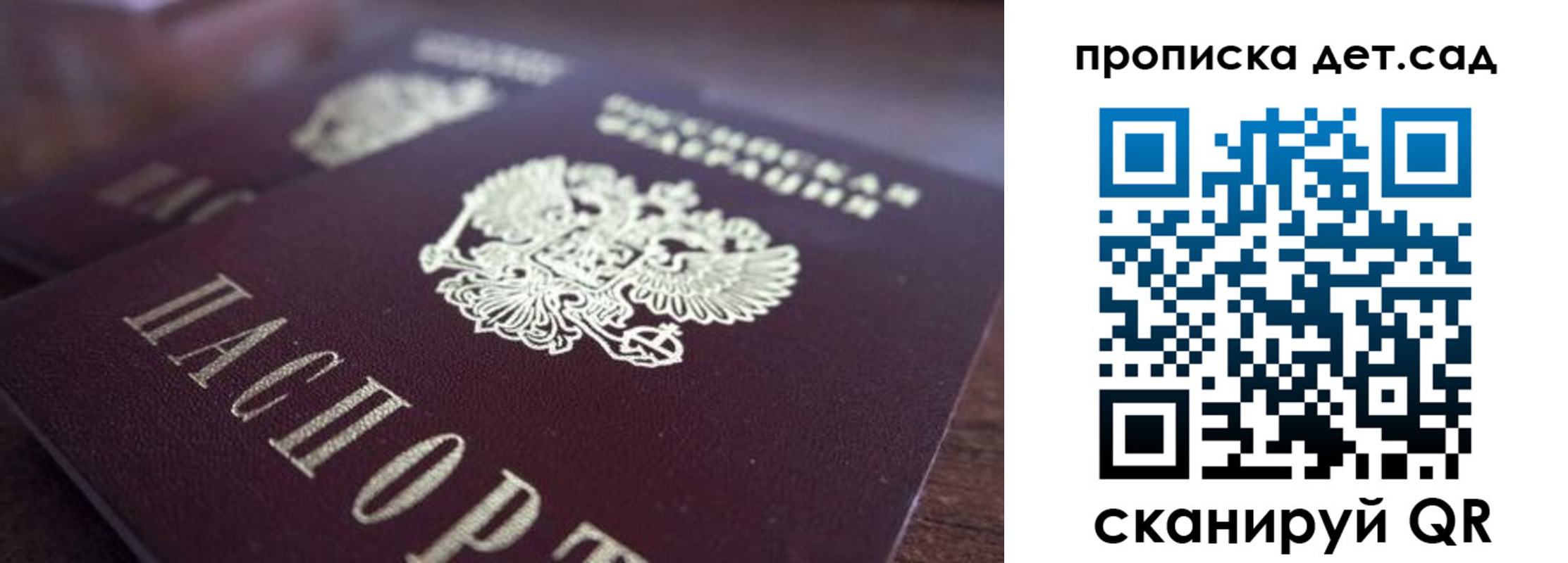прописка для работы в Читинской области