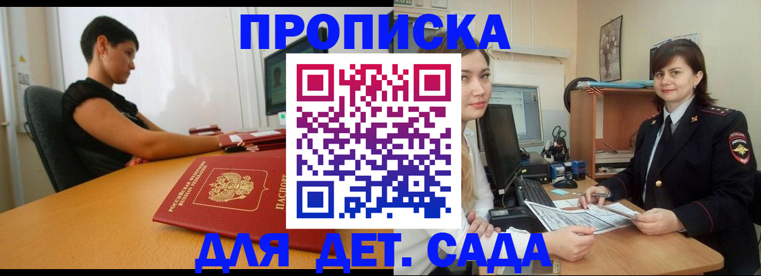 прописка в квартире в Читинской области