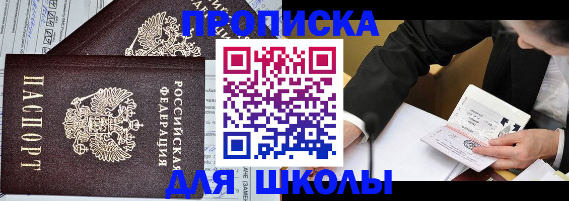 прописка паспорт в Читинской области