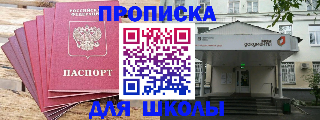 временная регистрация поиск в Читинской области